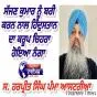 ਸੱਜਣ ਕੁਮਾਰ ਨੂੰ ਬਰੀ ਕਰਨ ਨਾਲ ਹਿੰਦੁਸਤਾਨ ਦਾ ਕਰੂਪ ਚਿਹਰਾ ਹੋਇਆ ਨੰਗਾ
