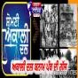 ਅਕਾਲੀ ਦਲ ਬਨਾਮ ਪੰਥ ਦੀ ਗੱਲ