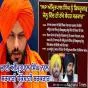 ਭਾਈ ਅੰਮ੍ਰਿਤਪਾਲ ਸਿੰਘ ਨਾਲ ਸਰਕਾਰੀ ਧੱਕੇਸ਼ਾਹੀ ਬਰਕਰਾਰ