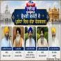ਸ਼੍ਰੋਮਣੀ ਗੁਰਦੁਆਰਾ ਪ੍ਰਬੰਧਕ ਕਮੇਟੀ ਦੇ ਪ੍ਰਬੰਧਾਂ ਵਿੱਚ ਵੱਡਾ ਫੇਰਬਦਲ
