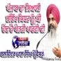 ਪੰਜਾਬ ਦਾ ਸਿਆਸੀ ਭਵਿੱਖ ਕਿਧਰ ਨੂੰ,ਕੀ ਹੋਂਦ ਹੈ ਖੇਤਰੀ ਪਾਰਟੀ ਦੀ - ਬਲਵਿੰਦਰ ਪਾਲ ਸਿੰਘ ਪ੍ਰੋਫੈਸਰ