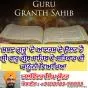 ਸ਼ਬਦ ਗੁਰੂ’ ਦੇ ਆਦਰਸ਼ ਦੇ ਉਲਟ ਹੈ ਸ੍ਰੀ ਗੁਰੂ ਗ੍ਰੰਥ ਸਾਹਿਬ ਦੇ ਸਤਿਕਾਰ ਦੀ ਕਾਨੂੰਨੀ ਵਿਆਖਿਆ