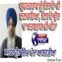ਬ੍ਰਾਹਮਣਵਾਦ ਨੂੰ ਜਿਸ ਨੇ ਵੀ ਲਲਕਾਰਿਆ, ਇਸ ਨੇ ਉਸ ਦਾ ਸਰਬਨਾਸ ਹੀ ਕੀਤਾ