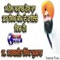 ਮਹੌਲ ਖਰਾਬ ਹੋਣ ਦਾ ਡਰ ਸਿਖ ਕੌਮ ਦੇ ਫਾਇਦੇ ਵਿਚ ਹੈ।