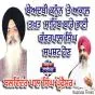 ਬੇਅਦਬੀ ਕਨੂੰਨ  ਤੇ ਅਕਾਲ ਤਖ਼ਤ ਬਾਰੇ ਭਾਈ ਕੰਵਰਪਾਲ ਸਿੰਘ ਸਪਸ਼ਟ ਹੋਣ - ਬਲਵਿੰਦਰ ਪਾਲ ਸਿੰਘ ਪ੍ਰੋਫ਼ੈਸਰ