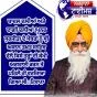 ਬਾਦਲ ਦਲੀਆਂ ਅਤੇ ਦਾਗੀ ਦਲੀਆਂ (ਪੂਨਰ ਸੁਰਜੀਤ) ਦੇ ਮੈਬਰਾਂ ਨੂੰ ਸ੍ਰੀ ਅਕਾਲ ਤਖ਼ਤ ਸਾਹਿਬਵੱਲੋਂ ਕਿਸੇ ਤਰ੍ਹਾਂ ਦੀ ਕੌਮੀ ਅਗਵਾਈ ਕਰਨ ਤੋ ਪਹਿਲੋ ਹੀ ਵਰਜਿਆ ਗਿਆ ਸੀ : ਟਿਵਾਣਾ