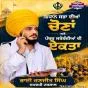 ਵਿਧਾਨ ਸਭਾ ਦੀਆਂ ਚੋਣਾਂ ਅਤੇ ਪੰਥਕ ਜਥੇਬੰਦੀਆਂ ਦੀ ਏਕਤਾ