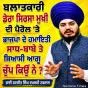 ਬਲਾਤਕਾਰੀ ਸੌਦਾ ਸਾਧ ਦੀ ਪੈਰੋਲ 'ਤੇ ਭਾਜਪਾ ਦੇ ਹਮਾਇਤੀ ਸਾਧ-ਬਾਬੇ ਤੇ ਸਿਆਸੀ ਆਗੂ ਚੁੱਪ ਕਿਉਂ ਨੇ ?