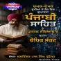 ਚਮਕ-ਦਮਕ ਦੁਨੀਆਂ ਦੇ ਸ਼ੋਰ ਵਿਚ ਗੁਆਚਦਾ ਪੰਜਾਬੀ ਸਾਹਿਤ ਤੇ ਪੁਸਤਕ ਸੱਭਿਆਚਾਰ ਬਨਾਮ ਬੋਧਿਕ ਸੰਕਟ- ਬਲਵਿੰਦਰ ਪਾਲ ਸਿੰਘ ਪ੍ਰੋਫੈਸਰ 
