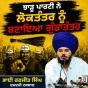 ਝਾੜੂ ਪਾਰਟੀ ਨੇ ਲੋਕਤੰਤਰ ਨੂੰ ਬਣਾਇਆ ਗੁੰਡਾਤੰਤਰ