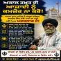 ਅਕਾਲ ਤਖ਼ਤ ਦੀ ਵਿਲੱਖਣਤਾ ਨੂੰ ਕਮਜ਼ੋਰ ਕਰਨ ਵਾਲੀ ਖਤਰਨਾਕ ਪਿਰਤ