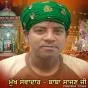 पीर बाबा लाख दाता जी का वार्षिक मेला 18 जून 2026 को श्रद्धा और उत्साह के साथ मनाया जाएगा