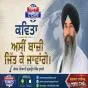 ਅਸੀਂ ਬਾਜ਼ੀ ਜਿੱਤ ਕੇ ਜਾਵਾਂਗੇ।