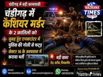 चंडीगढ़ में कैशियर हत्याकांड के दो आरोपियों को मुठभेड़ में लगी गोली, सेक्टर-16 अस्पताल में भर्ती