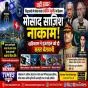 स्विट्ज़रलैंड में फील्ड मार्शल आसिम मुनीर के खिलाफ कथित मोसाद साजिश नाकाम, पाकिस्तान ने इज़राइल को दी कड़ी चेतावनी: रिपोर्ट