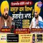 ਇਤਰਾਜ਼ਯੋਗ ਵੀਡੀਓ ਮਾਮਲੇ 'ਚ ਕਸੂਤਾ ਫਸ ਗਿਆ ਭਗਵੰਤ ਮਾਨ