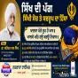 ਸਿੱਖ ਦੀ ਪੱਗ ਸਿੱਖੀ ਸੋਚ ਤੇ ਸਵਰੂਪ ਦਾ ਹਿੱਸਾ -  ਡਾ . ਸਤਿੰਦਰ ਪਾਲ ਸਿੰਘ