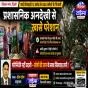 तिलक नगर स्थित साई सोसाइटी 12 ब्लॉक में स्थित डीडीए फ्लैटों के निवासी प्रशासनिक लापरवाही के कारण बेहद परेशान