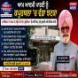 ਆਮ ਆਦਮੀ ਪਾਰਟੀ ਨੂੰ ਕਪੂਰਥਲਾ ’ਚ ਵੱਡਾ ਝਟਕਾ  ਹਾਈ ਕੋਰਟ ਨੇ ਮੇਅਰ ਤੇ ਹਾਊਸ ਦੀ ਚੋਣ ਪ੍ਰਕਿਰਿਆ ’ਤੇ ਲਾਈ ਰੋਕ, 30 ਜੁਲਾਈ ਲਈ ਨੋਟਿਸ ਜਾਰੀ