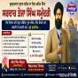 ਸ. ਤੇਜਾ ਸਿੰਘ ਸਮੁੰਦਰੀ – ਗੁਰਦੁਆਰਾ ਸੁਧਾਰ ਲਹਿਰ ਦੇ ਸੂਝਵਾਨ, ਦੂਰਅੰਦੇਸ਼ ਅਤੇ ਅਡੋਲ ਆਗੂ