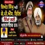 ਬਿਅੰਤ ਸਿਹੁੰ ਅਤੇ ਕੇ.ਪੀ.ਐੱਸ. ਗਿੱਲ ਸਿੱਖਾਂ ਲਈ ਖਲਨਾਇਕ ਹਨ