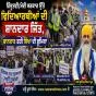 ਹਿੰਦੂਤਵੀ/ਮੋਦੀ ਸਰਕਾਰ ਉੱਤੇ ਵਿਦਿਆਰਥੀਆਂ ਦੀ ਸ਼ਾਨਦਾਰ ਜਿੱਤ, ਸ਼ਾਨਦਾਰ ਰਹੀ ਸਿੱਖਾਂ ਦੀ ਭੂਮਿਕਾ