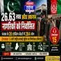 26.63 लाख अवैध अफगान नागरिकों को किया गया निर्वासित; पंजाब के 39 होल्डिंग सेंटरों में 284 लोग, हेल्पलाइन 15 बनी अभियान का अहम हथियार