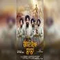 ਖ਼ਾਲਸਾ ਪੰਥ ਦੀ ਸਿਫ਼ਤ ਤੇ ਸ਼ਾਨਾਮੱਤੇ ਵਿਰਸੇ ਦੀ ਬਾਤ ਪਾਉਂਦਾ ਢਾਡੀ ਨਗਮਾ ‘ਗੋਬਿੰਦ ਦਿਆਂ ਲਾਲਾਂ’ 23 ਸਤੰਬਰ ਨੂੰ ਯੂਟਿਊਬ ’ਤੇ ਹੋਵੇਗਾ ਰਿਲੀਜ਼