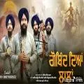 ਮਾਝੇ ਦੇ ਇਤਿਹਾਸਿਕ ਨਗਰ ਸਭਰਾ ਦੇ ਮਸ਼ਹੂਰ ਨੌਜਵਾਨ ਢਾਡੀ ਜਥੇ ਨੇ ਪਹਿਲੀ ਵਾਰ ਢਾਡੀ ਨਗ਼ਮਾ ਕੀਤਾ ਰਿਲੀਜ਼