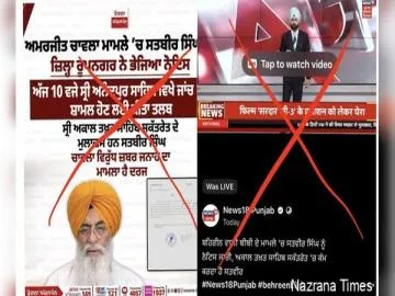 Akal Takht Secretariat Refutes Reports Linking ‘Employee’ Satbir Singh to Alleged Rape Case
