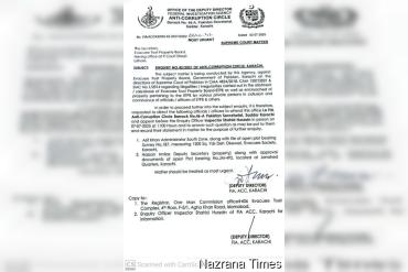 ਐਫ.ਆਈ.ਏ. ਵਲੋਂ ਇਟੀਪੀਬੀ ਦੇ ਅਧਿਕਾਰੀਆਂ ਨੂੰ ਭ੍ਰਿਸ਼ਟਾਚਾਰ ਜਾਂਚ ਲਈ ਤਲਬ