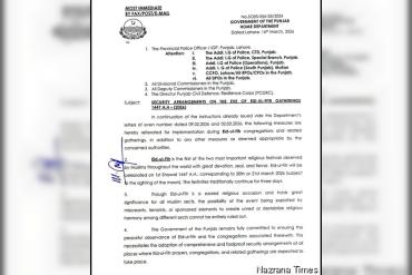 ईद-उल-फितर 2026 के लिए पंजाब में कड़े सुरक्षा इंतज़ाम