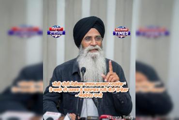 ਮੀਰੀ ਪੀਰੀ ਮੈਡੀਕਲ ਕਾਲਜ ਸ਼ਾਹਬਾਦ ਮਾਰਕੰਡਾ 'ਤੇ ਕਬਜੇ਼ ਦੀ ਹਰਕਤ ਨੂੰ ਬਰਦਾਸ਼ਤ ਨਹੀਂ ਕੀਤਾ ਜਾਵੇਗਾ - ਐਡਵੋਕੇਟ ਧਾਮੀ