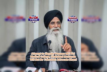 Attempt to Illegally Possess Miri Piri Medical College, Shahabad Markanda Will Not Be Tolerated: Advocate Dhami