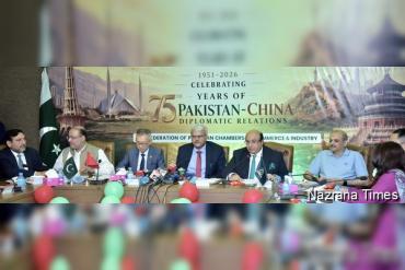 पाकिस्तान-चीन की दोस्ती दुनिया के लिए मिसाल, CPEC 2.0 से विकास को मिलेगी नई रफ्तार : पंजाब ( Pakistan) के वित्त मंत्री