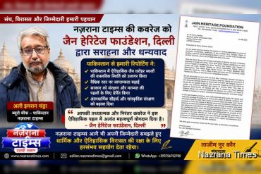 विरासत की रक्षा केवल समाचार नहीं, हमारी पत्रकारिता की जिम्मेदारी है