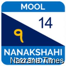 ਇੱਕੀਵੀਂ ਸਦੀ ਅਤੇ ‘ਨਾਨਕਸ਼ਾਹੀ ਕੈਲੰਡਰ’