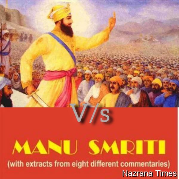 ਖਾਲਸਾ ਪੰਥ ਦੀ ਸਾਜਨਾ  ਬਨਾਮ 'ਮਨੂੰ ਸਿਮ੍ਰਤੀ ਦਾ ਹਿੰਦੂ ਵਿਧਾਨ