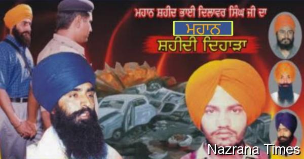 ਅੱਤ ਦਾ ਅੰਤ : ਬੇਅੰਤੇ  ਪਾਪੀ ਨੂੰ ਸਿੰਘਾਂ ਨੇ ਬੰਬ ਦੇ ਨਾਲ ਉਡਾ'ਤਾ﻿