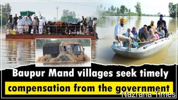 ਸੁਲਤਾਨਪੁਰ ਲੋਧੀ-ਬਾਬੇ ਨਾਨਕ ਦੀ ਧਰਤ ਤੋਂ ਹੜ੍ਹਾਂ ਵਾਲੀ ਧਰਤ ਤੱਕ