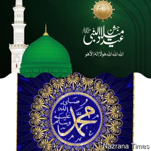 पाकिस्तान ने पैग़म्बर मुहम्मद की 1500वीं जयंती श्रद्धा और संकल्प के साथ मनाई