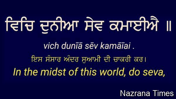 ਵਿਚ ਦੁਨੀਆਂ ਸੇਵ ਕਮਾਈਐ।। ਤਾ ਦਰਗਹਿ ਬੈਸਣ ਪਾਈਐ।।