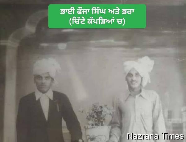 ਅਜਾਦ ਹਿੰਦ ਫੌਜ ਦੇ ਖੁਫੀਆ ਵਿੰਗ ਦੇ ਅਨਜਾਣੇ ਸ਼ਹੀਦ ਫੌਜਾ ਸਿੰਘ ,ਮਰਹਾਣਾ,ਪੰਜਾਬ