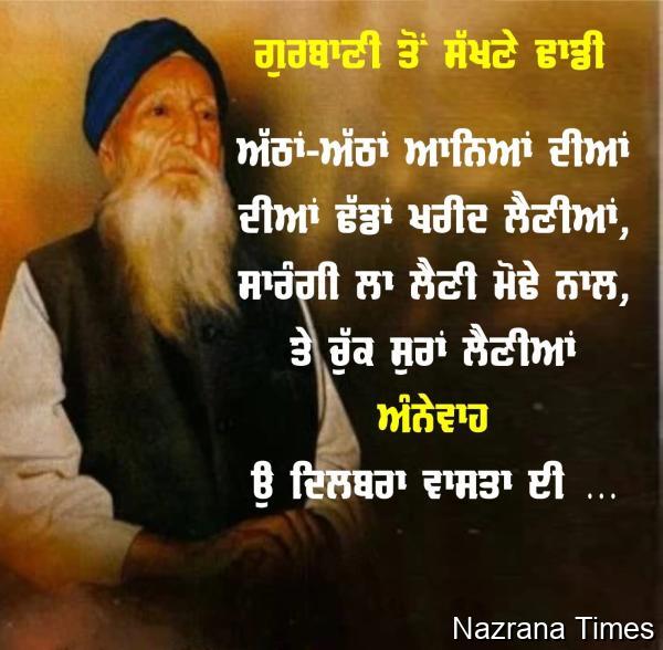 ਇਤਨਾ ਹੀ ਜਾਨਾ, ਕਿ ਕੁਛ ਨਾ ਜਾਨਾ, ਹਾਏ  ਸੋ ਭੀ ਹੂਆ ਇਕ ਉਮਰ ਕੇ ਬਾਅਦ ਮਾਲੂਮ ।'