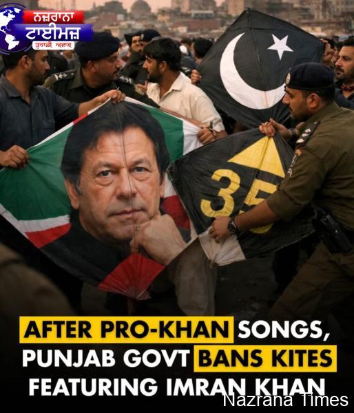 ਲਾਹੌਰ ’ਚ ਸਿਆਸੀ ਤਸਵੀਰਾਂ ਵਾਲੀਆਂ ਪਤੰਗਾਂ ’ਤੇ ਪਾਬੰਦੀ